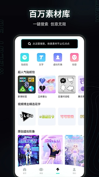 微咔3D图2