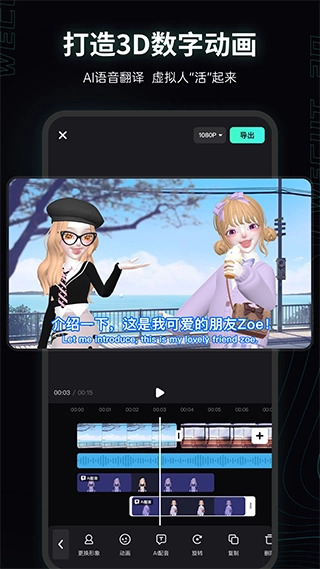 微咔3D图4