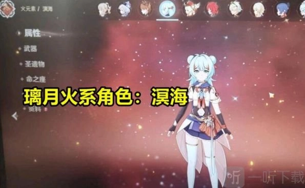 原神溟海角色解析，新角色溟海究竟如何