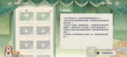 《原神画外旅照青植之篇首日拍照攻略大公开》