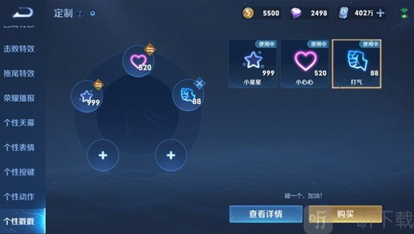 《王者荣耀》社交戳一戳何时上线？功能上线时间预测及玩法指南
