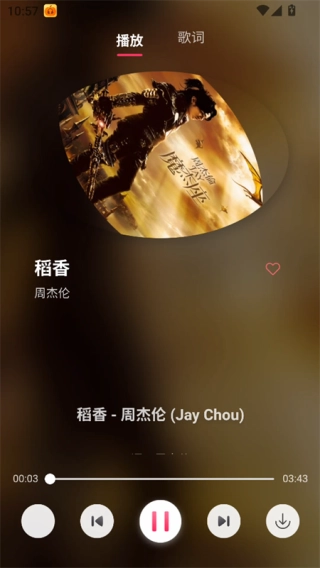 南瓜音乐图2