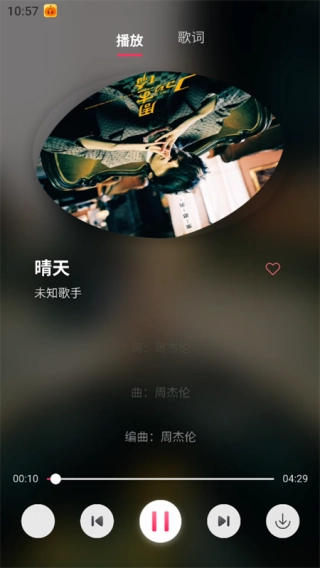 南瓜音乐图4