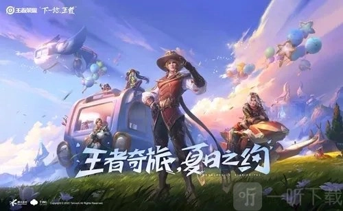 分享王者荣耀s29赛季段位图，介绍s29赛季段位继承规则