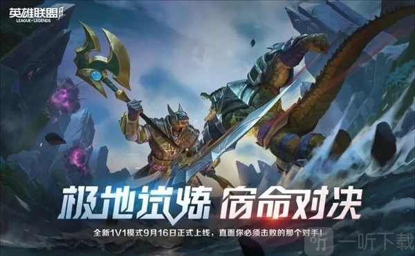 英雄联盟手游3.4版本更新时间及更新内容详情