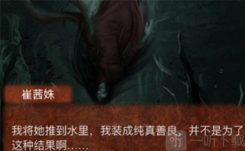 纸嫁衣4彩蛋含义是什么纸嫁衣4结局彩蛋详细介绍