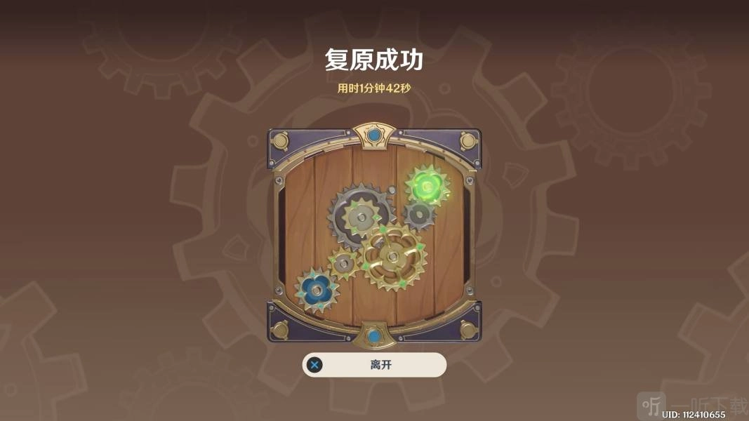 《原神恒动械画玩法之复原械画部件之五通关指南》