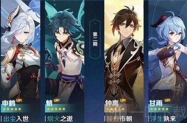 原神申鹤组队双冰或三冰，申鹤队伍成员配装全解析
