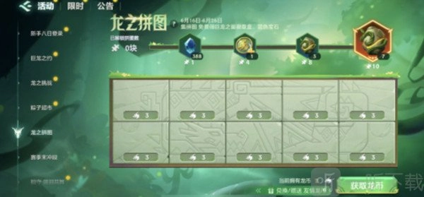 2022年金铲铲之战友情龙币口令码有哪些？最新友情龙币兑换码分享