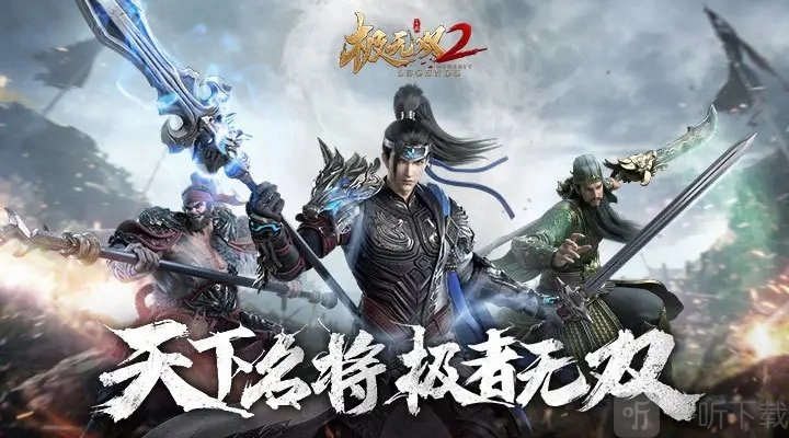 《极无双2》好不好玩？新手攻略及评测