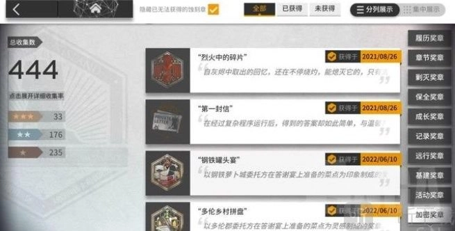 《明日方舟》里的隐藏蚀刻章都有哪些？隐藏蚀刻章获得条件大分享