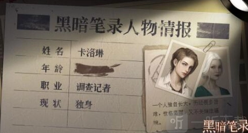关于黑暗笔录人物的简介以及黑暗笔录人物关系图的介绍