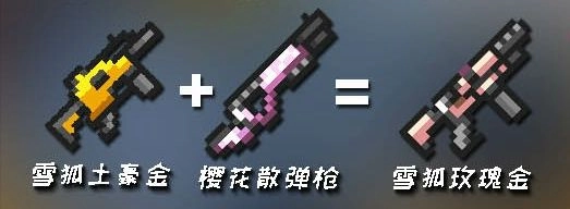 2022元气骑士武器合成表图片大集合，合成武器配方图鉴全分享