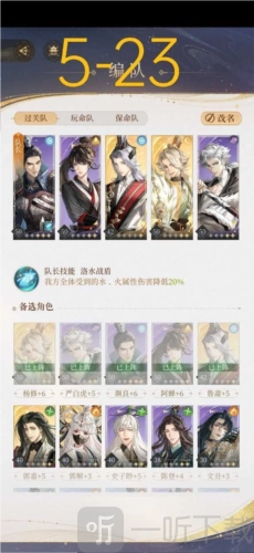 代号鸢主线5-23通关方法，主线通关阵容与打法攻略