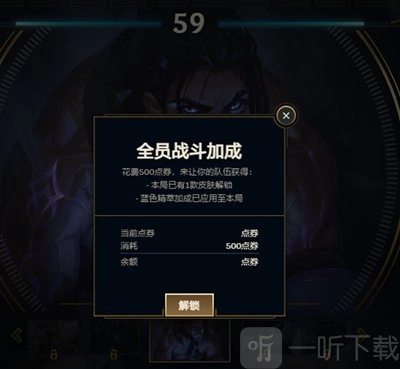 英雄联盟全员战斗加成玩法规则详情介绍：全员战斗加成是什么