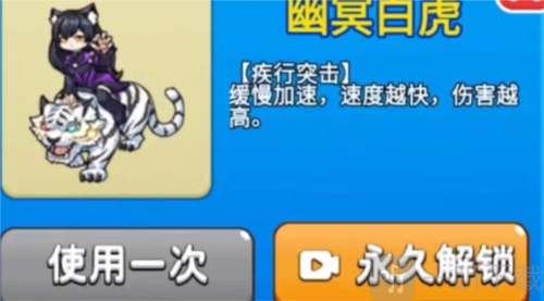 《别惹农夫》幽冥白虎皮肤解锁攻略：幽冥白虎怎么解锁