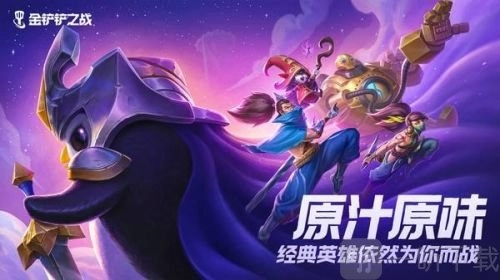 金铲铲之战S6.5霓虹之夜的最强阵容搭配，S6.5最强阵容搭配推荐大分享
