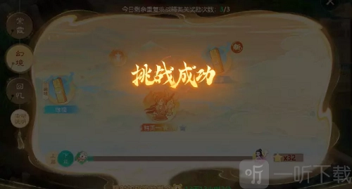 《大话西游手游霞侣奇缘精英三的通关秘籍》