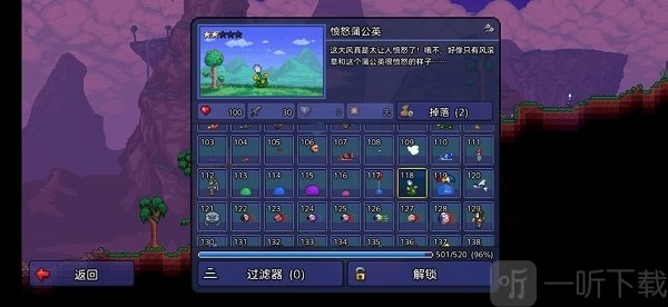 泰拉瑞亚里愤怒蒲公英旗帜的获取途径