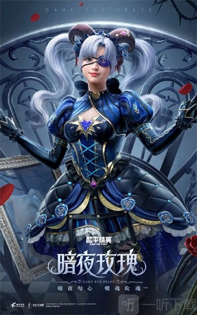 和平精英暗夜玫瑰套装价格是多少？暗夜玫瑰套装抽取价格详细情况分享