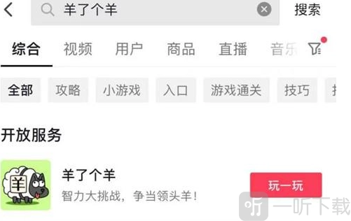 羊了个羊点击开始后毫无反应，羊了个羊开始时不知该如何解决
