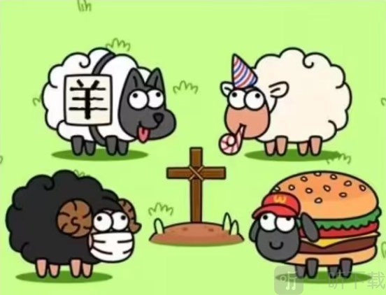 羊了个羊开挂教程羊了个羊开挂详细步骤汇总
