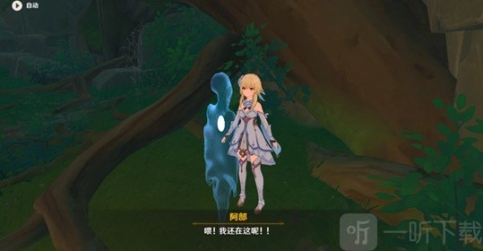 《原神》阿部采蘑菇任务的进阶攻略及详细教程