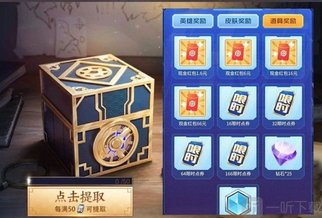 王者荣耀扭蛋机的入口在什么地方？扭蛋活动入口地址大分享