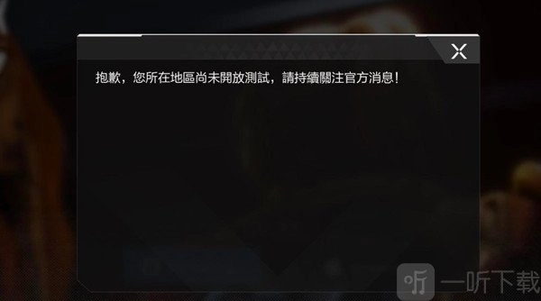 apex英雄手游无法进入游戏是怎么回事？进不去游戏的解决办法