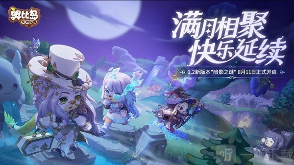 奥比岛手游真假暗影第三关的通关攻略，真假暗影第三关究竟该怎么过
