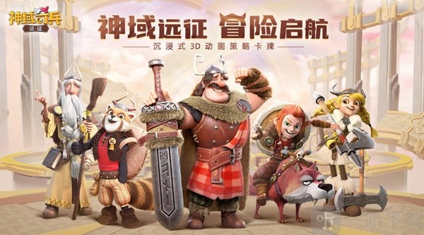 神域奇兵远征都有哪些兑换码？兑换码汇总及推荐