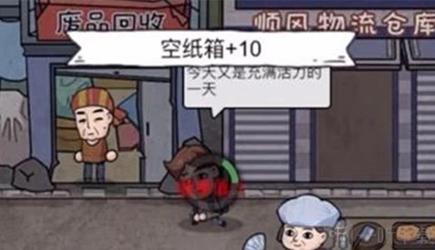 《打工生活模拟器》垃圾摊主考核一玩法及通关攻略揭秘
