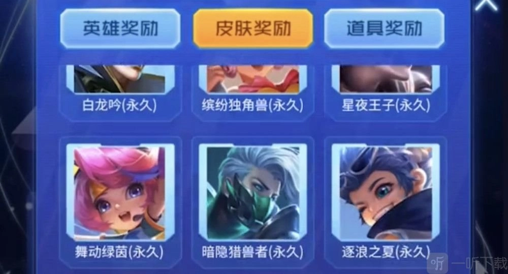 《王者荣耀扭蛋活动全攻略：王者扭蛋机抽取奖励大盘点》