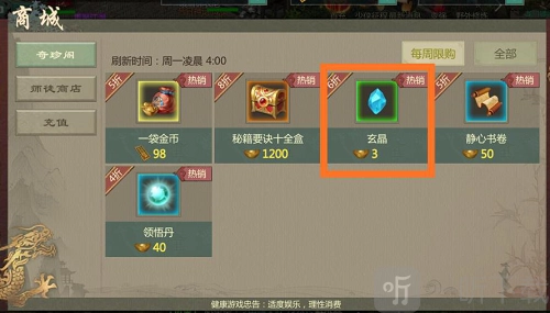 《剑网1归来》战力提升方法有哪些？快速提升战力技巧大公开