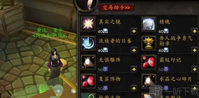 魔兽世界怀旧服wlk勇气纹章获取方法及用处介绍