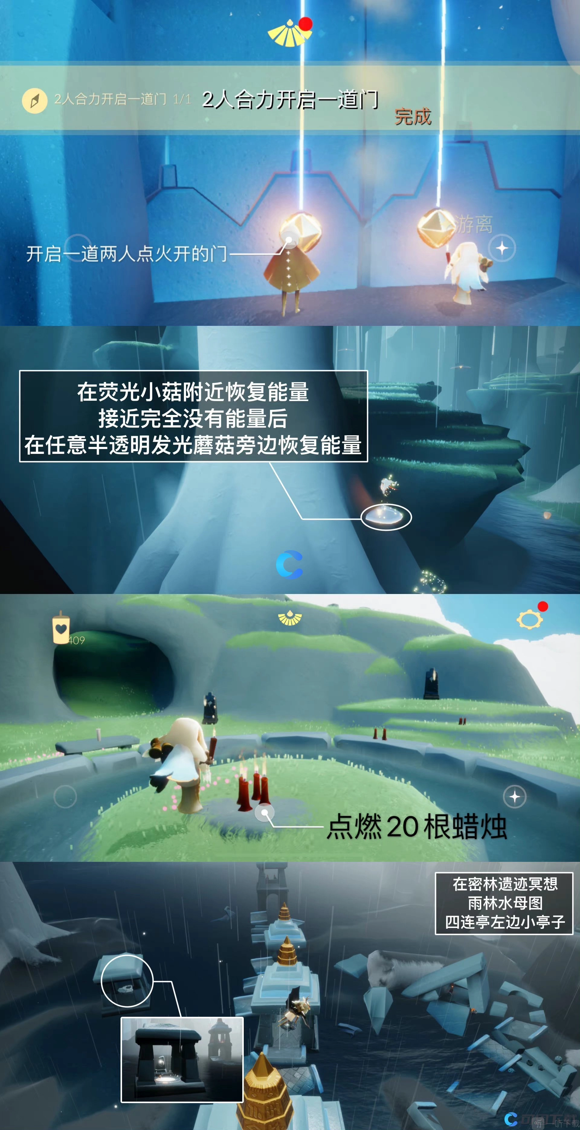 光遇2022年9月8日9.18任务该如何完成？每日任务完成方式