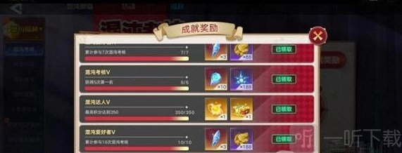 《奥拉星手游混沌考核答案汇总及答题攻略》