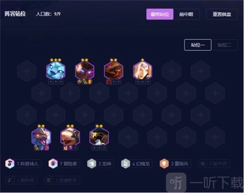 《云顶之弈s7.5冒险幻镜双龙阵容全解析：装备搭配攻略大公开》