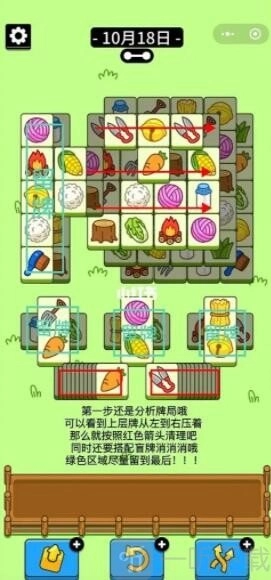 羊了个羊10月18日第二关怎么过？最新关卡10.18第二关攻略在此
