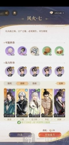 代号鸢历练七该如何通关？这里有历练七的通关攻略