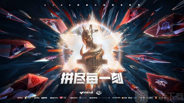 穿越火线总决赛推迟到何时？总决赛延期后的开启时间分享