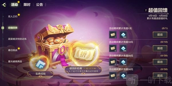 《金铲铲之战》翎羽共舞活动玩法攻略，带你了解玩法规则