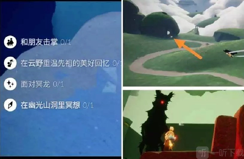 《光遇2022年11月19日11.19任务完成攻略每日任务怎么做》