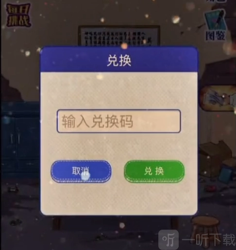 2022王蓝莓的小卖部兑换码最新大全，王蓝莓的小卖部兑换码2022