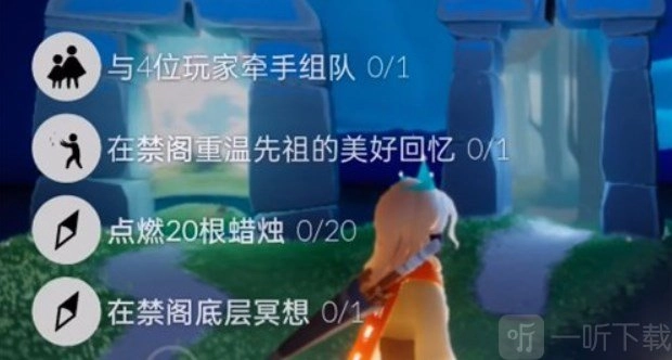 《光遇2022年10月19日每日任务完成方法分享：10.19任务怎么做》
