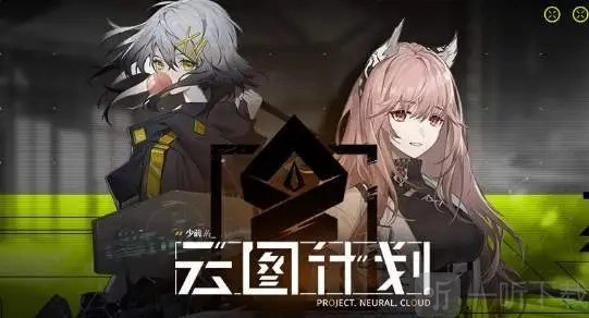 少女云图计划中漏洞排查限时奖励翻倍活动该怎么玩？这里为你介绍该活动的玩法与推荐