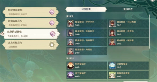 《原神》片剂深研第三天该如何通关？第三天通关有哪些秘诀？