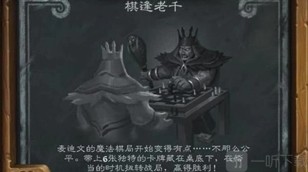 炉石传说棋逢老千玩法攻略2022棋逢老千卡组推荐