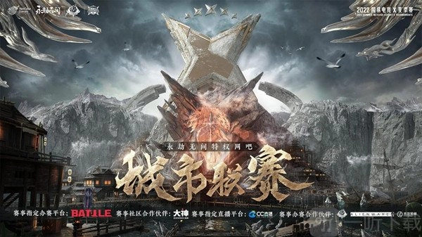 《永劫无间城市联赛参与步骤说明与分享，教你如何参与城市联赛》