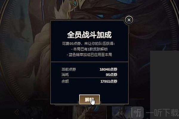 英雄联盟大乱斗全员战斗加成揭秘大乱斗加成功能机制大分享